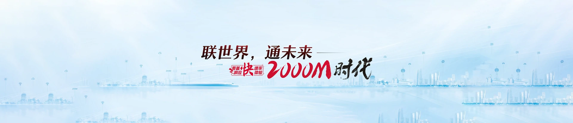 苍南县联通宽带