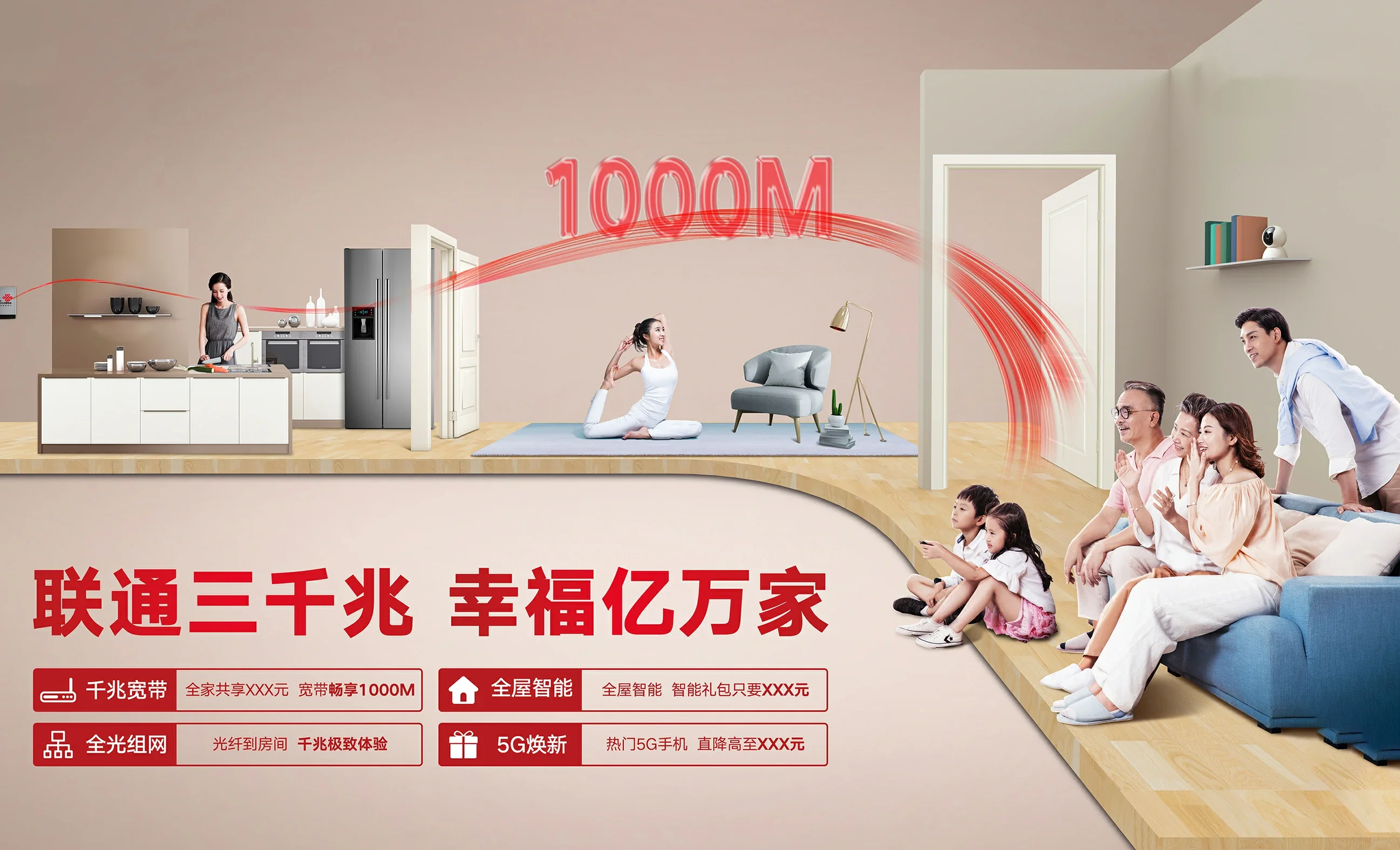 苍南县中国联通