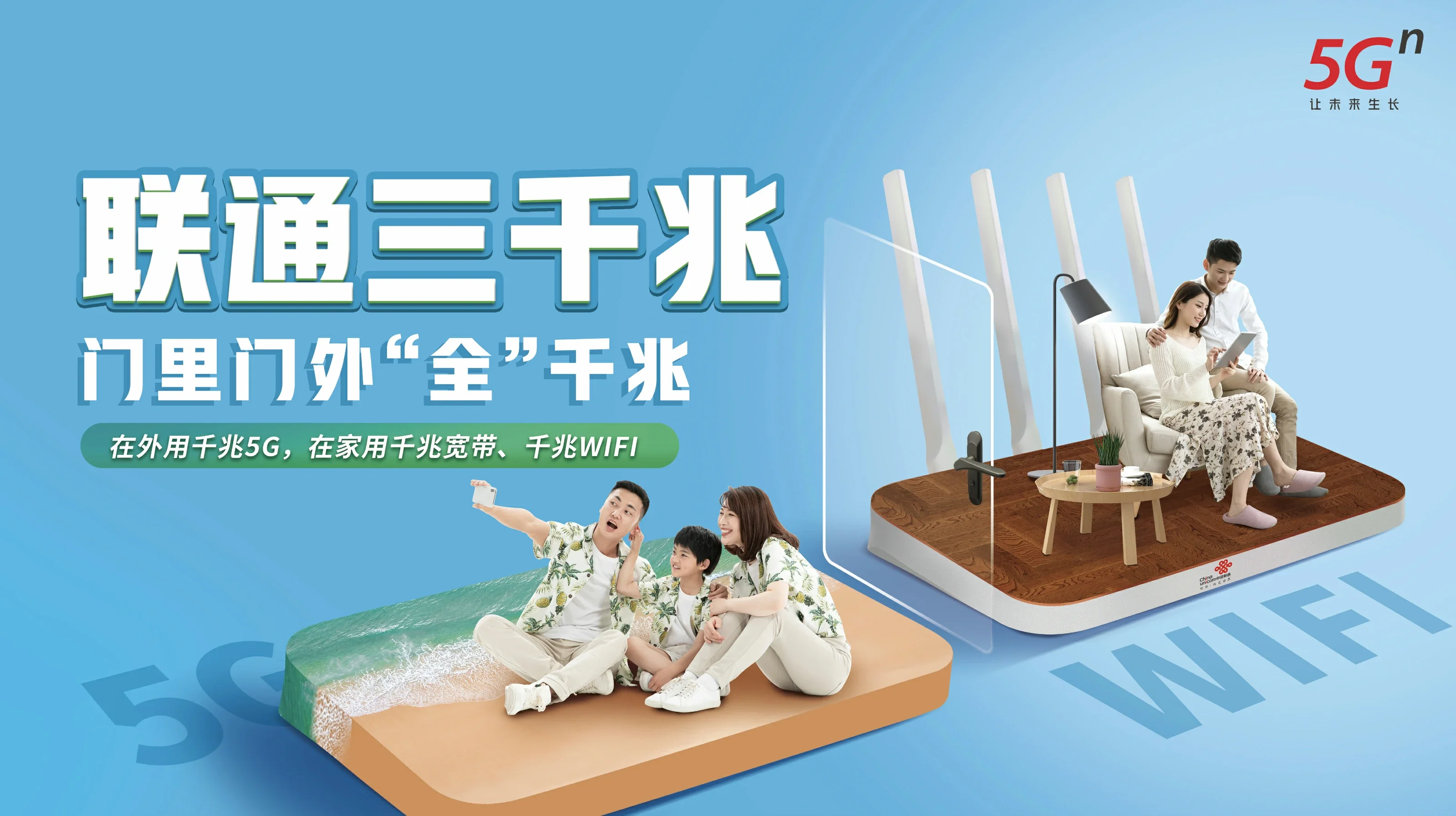 苍南县中国联通