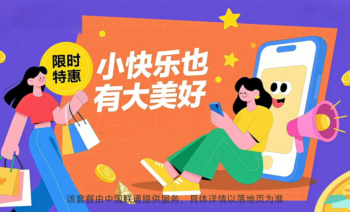 苍南县中国联通